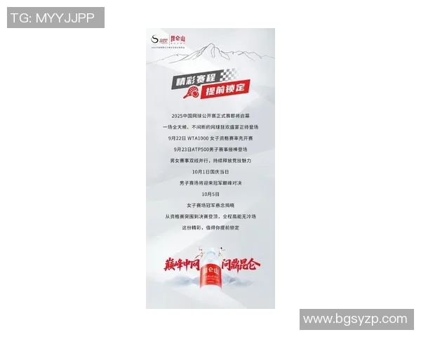 北京网球队在全国网球耐力排行榜中荣登第六名的辉煌成就